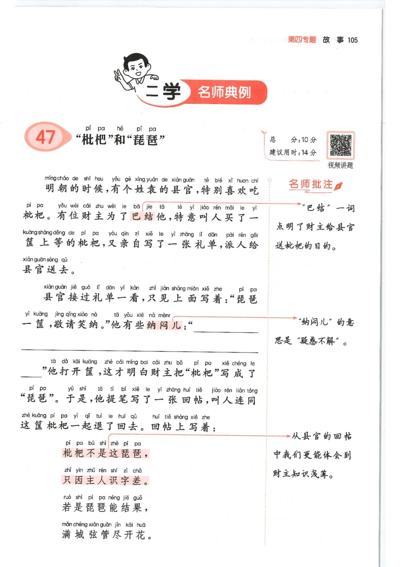 二年级25版《一本小学语文阅读训练100篇（第12版）》_25秋小学语数英习题试卷_语文_1-6年级25版《一本小学语文阅读训练100篇（第12版）》