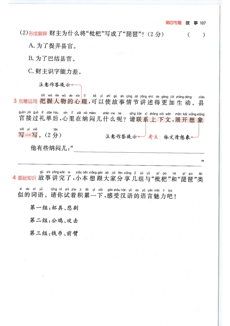 二年级25版《一本小学语文阅读训练100篇（第12版）》_25秋小学语数英习题试卷_语文_1-6年级25版《一本小学语文阅读训练100篇（第12版）》