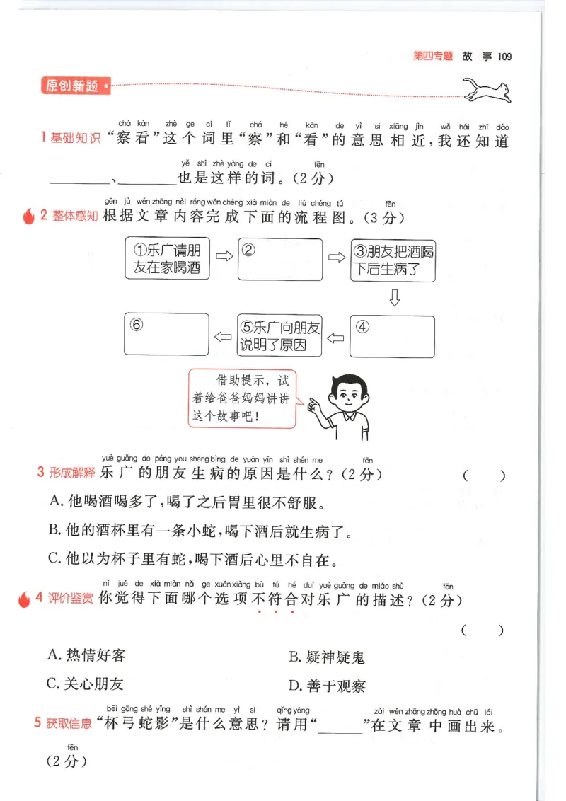 二年级25版《一本小学语文阅读训练100篇（第12版）》_25秋小学语数英习题试卷_语文_1-6年级25版《一本小学语文阅读训练100篇（第12版）》