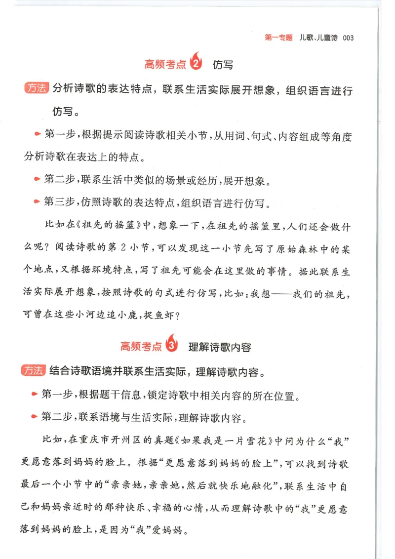 二年级25版《一本小学语文阅读训练100篇（第12版）》_25秋小学语数英习题试卷_语文_1-6年级25版《一本小学语文阅读训练100篇（第12版）》