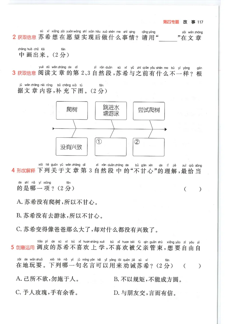 二年级25版《一本小学语文阅读训练100篇（第12版）》_25秋小学语数英习题试卷_语文_1-6年级25版《一本小学语文阅读训练100篇（第12版）》