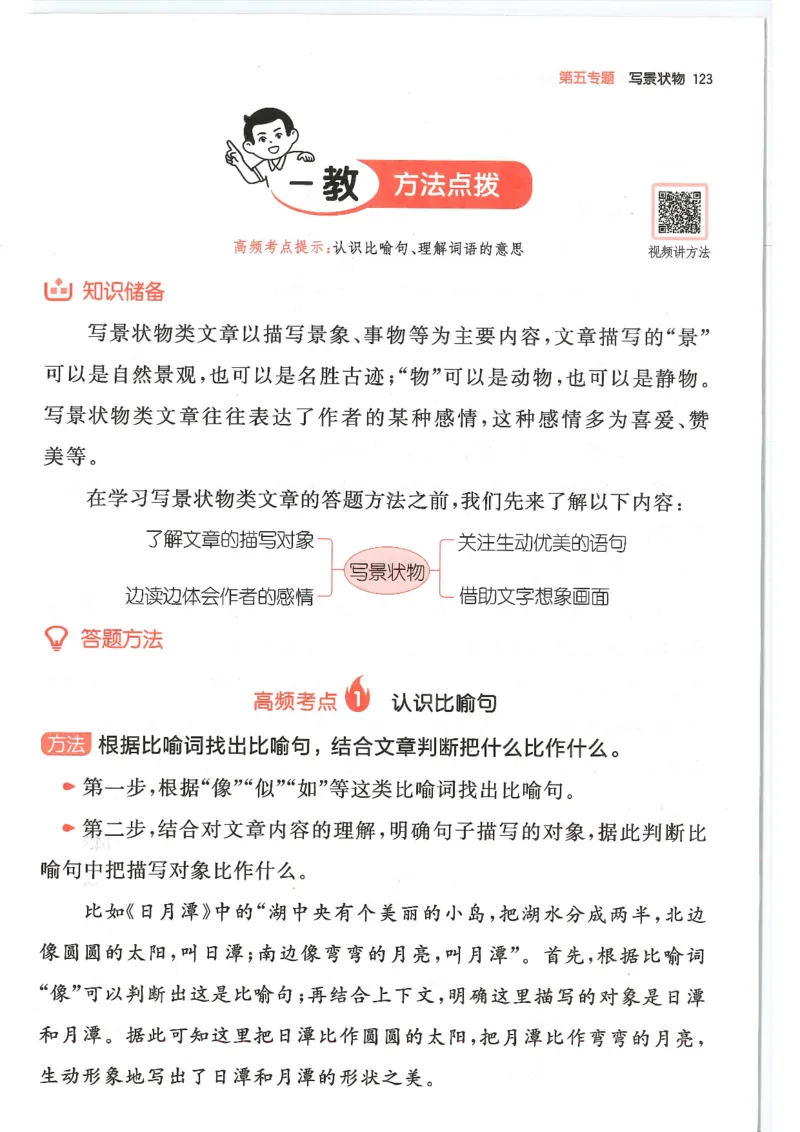 二年级25版《一本小学语文阅读训练100篇（第12版）》_25秋小学语数英习题试卷_语文_1-6年级25版《一本小学语文阅读训练100篇（第12版）》