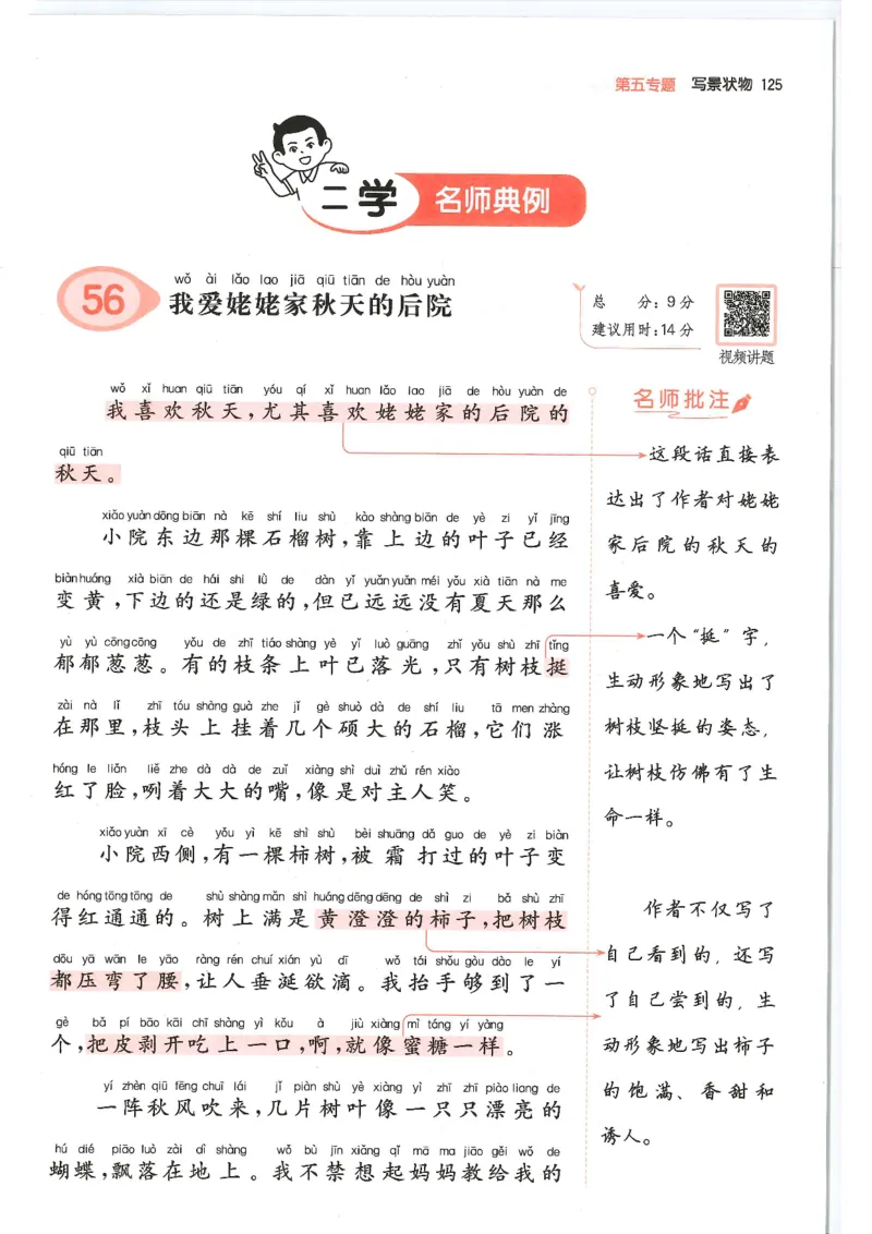 二年级25版《一本小学语文阅读训练100篇（第12版）》_25秋小学语数英习题试卷_语文_1-6年级25版《一本小学语文阅读训练100篇（第12版）》