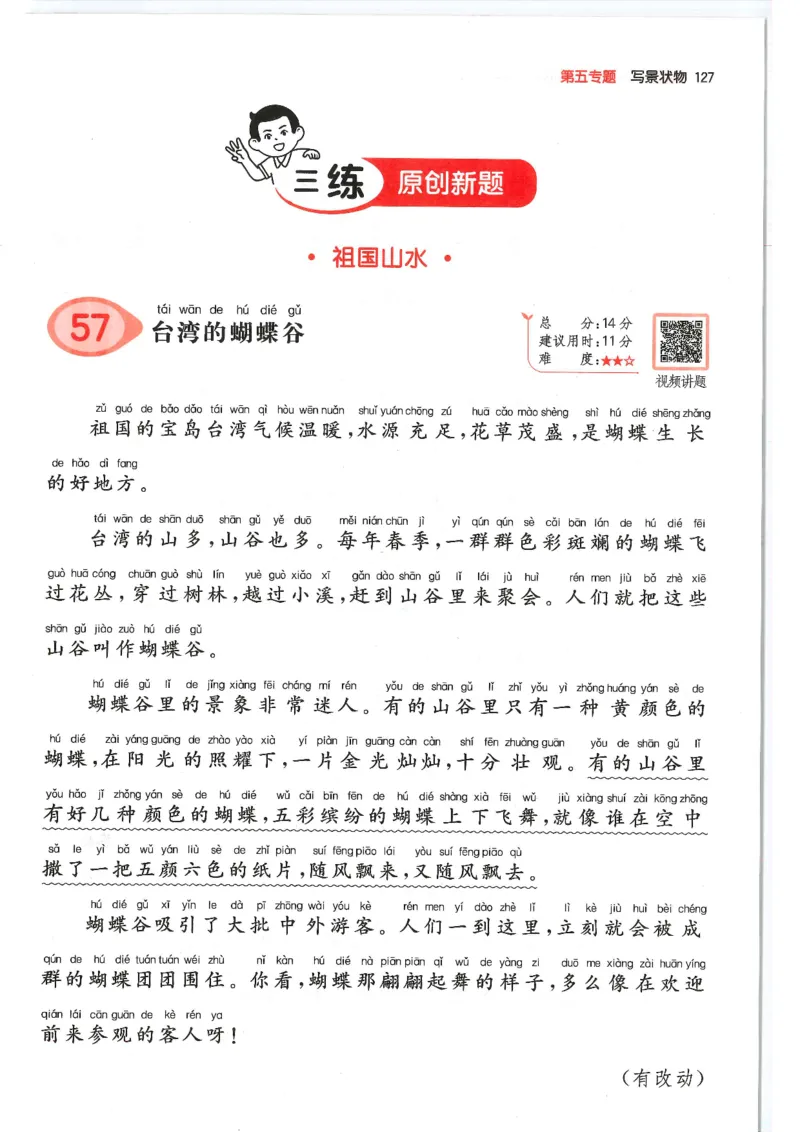 二年级25版《一本小学语文阅读训练100篇（第12版）》_25秋小学语数英习题试卷_语文_1-6年级25版《一本小学语文阅读训练100篇（第12版）》