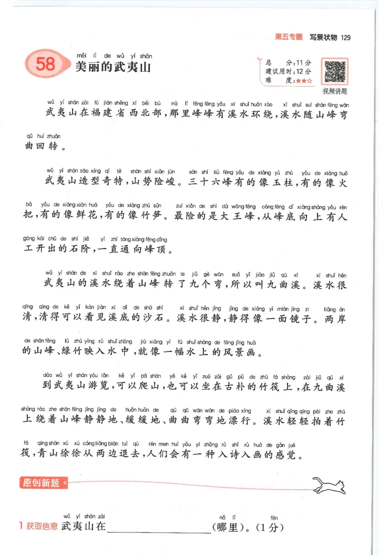 二年级25版《一本小学语文阅读训练100篇（第12版）》_25秋小学语数英习题试卷_语文_1-6年级25版《一本小学语文阅读训练100篇（第12版）》