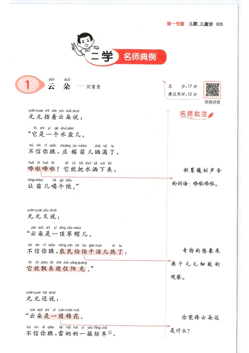 二年级25版《一本小学语文阅读训练100篇（第12版）》_25秋小学语数英习题试卷_语文_1-6年级25版《一本小学语文阅读训练100篇（第12版）》