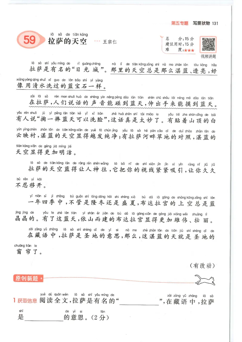 二年级25版《一本小学语文阅读训练100篇（第12版）》_25秋小学语数英习题试卷_语文_1-6年级25版《一本小学语文阅读训练100篇（第12版）》