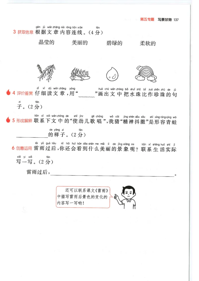 二年级25版《一本小学语文阅读训练100篇（第12版）》_25秋小学语数英习题试卷_语文_1-6年级25版《一本小学语文阅读训练100篇（第12版）》