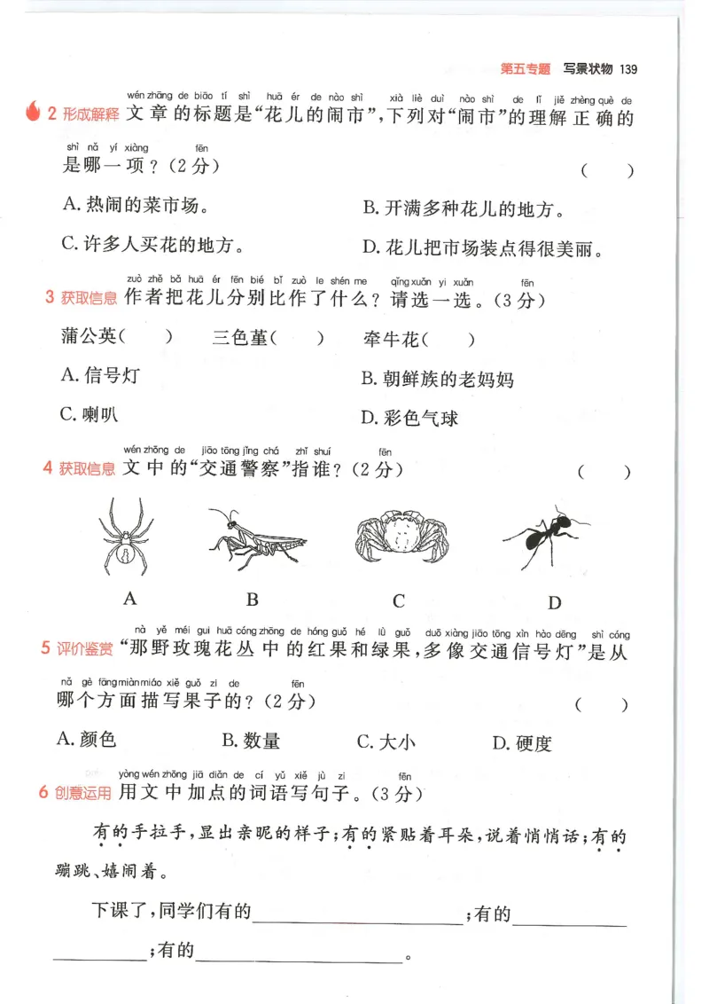 二年级25版《一本小学语文阅读训练100篇（第12版）》_25秋小学语数英习题试卷_语文_1-6年级25版《一本小学语文阅读训练100篇（第12版）》