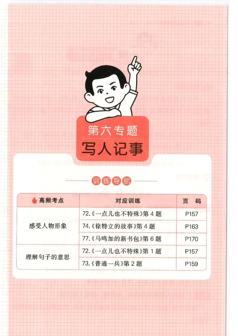 二年级25版《一本小学语文阅读训练100篇（第12版）》_25秋小学语数英习题试卷_语文_1-6年级25版《一本小学语文阅读训练100篇（第12版）》