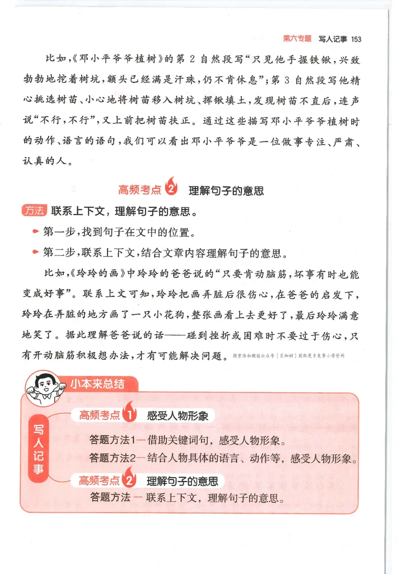 二年级25版《一本小学语文阅读训练100篇（第12版）》_25秋小学语数英习题试卷_语文_1-6年级25版《一本小学语文阅读训练100篇（第12版）》