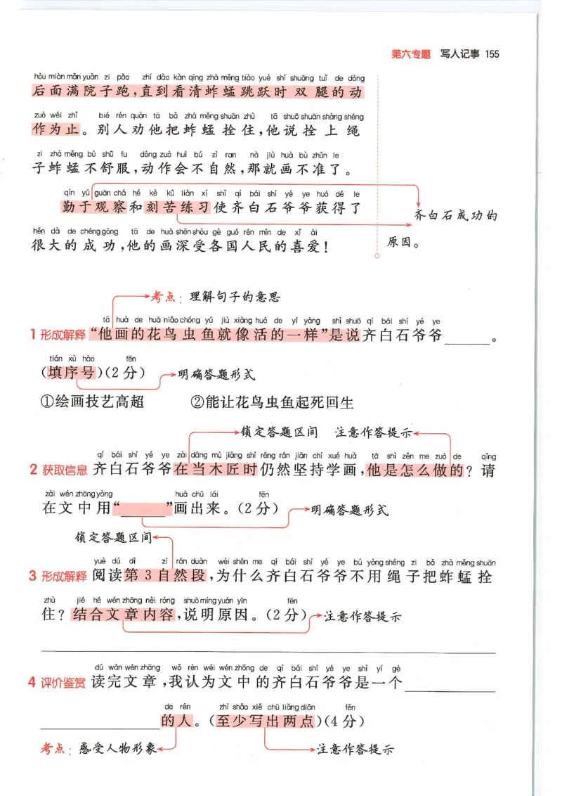 二年级25版《一本小学语文阅读训练100篇（第12版）》_25秋小学语数英习题试卷_语文_1-6年级25版《一本小学语文阅读训练100篇（第12版）》