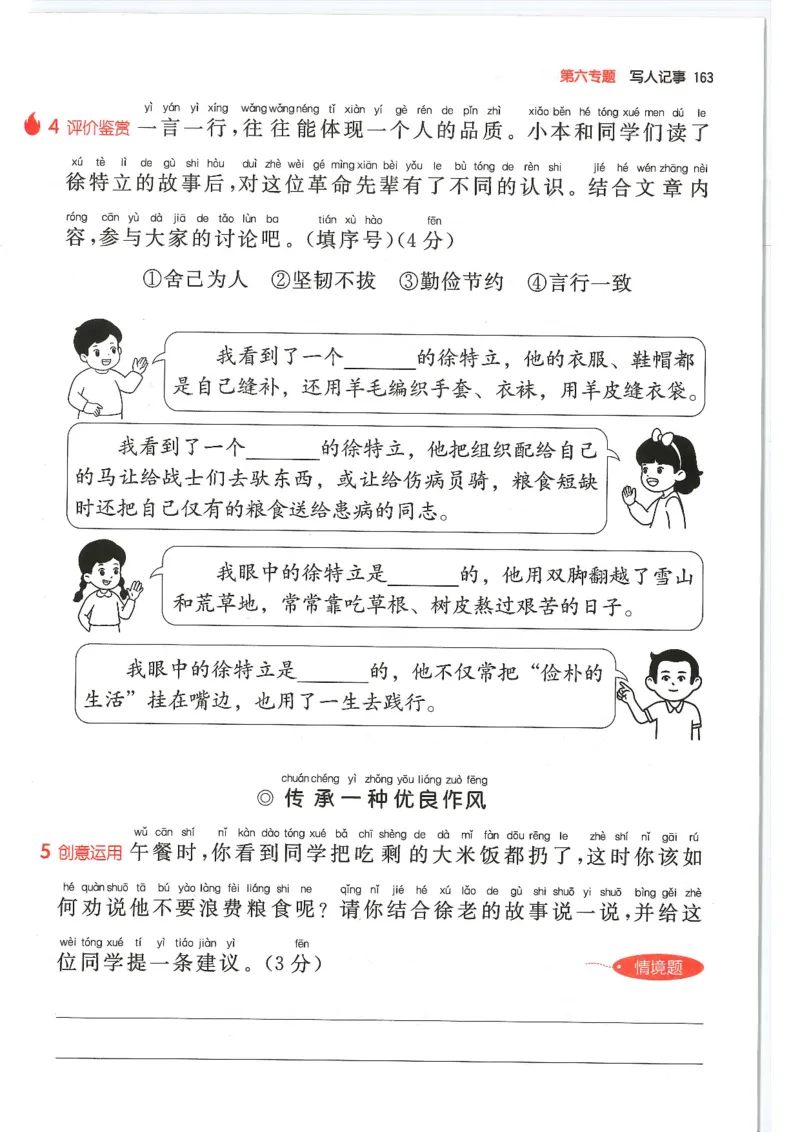 二年级25版《一本小学语文阅读训练100篇（第12版）》_25秋小学语数英习题试卷_语文_1-6年级25版《一本小学语文阅读训练100篇（第12版）》