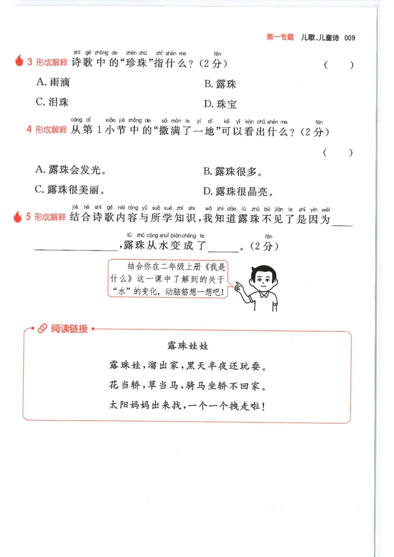 二年级25版《一本小学语文阅读训练100篇（第12版）》_25秋小学语数英习题试卷_语文_1-6年级25版《一本小学语文阅读训练100篇（第12版）》