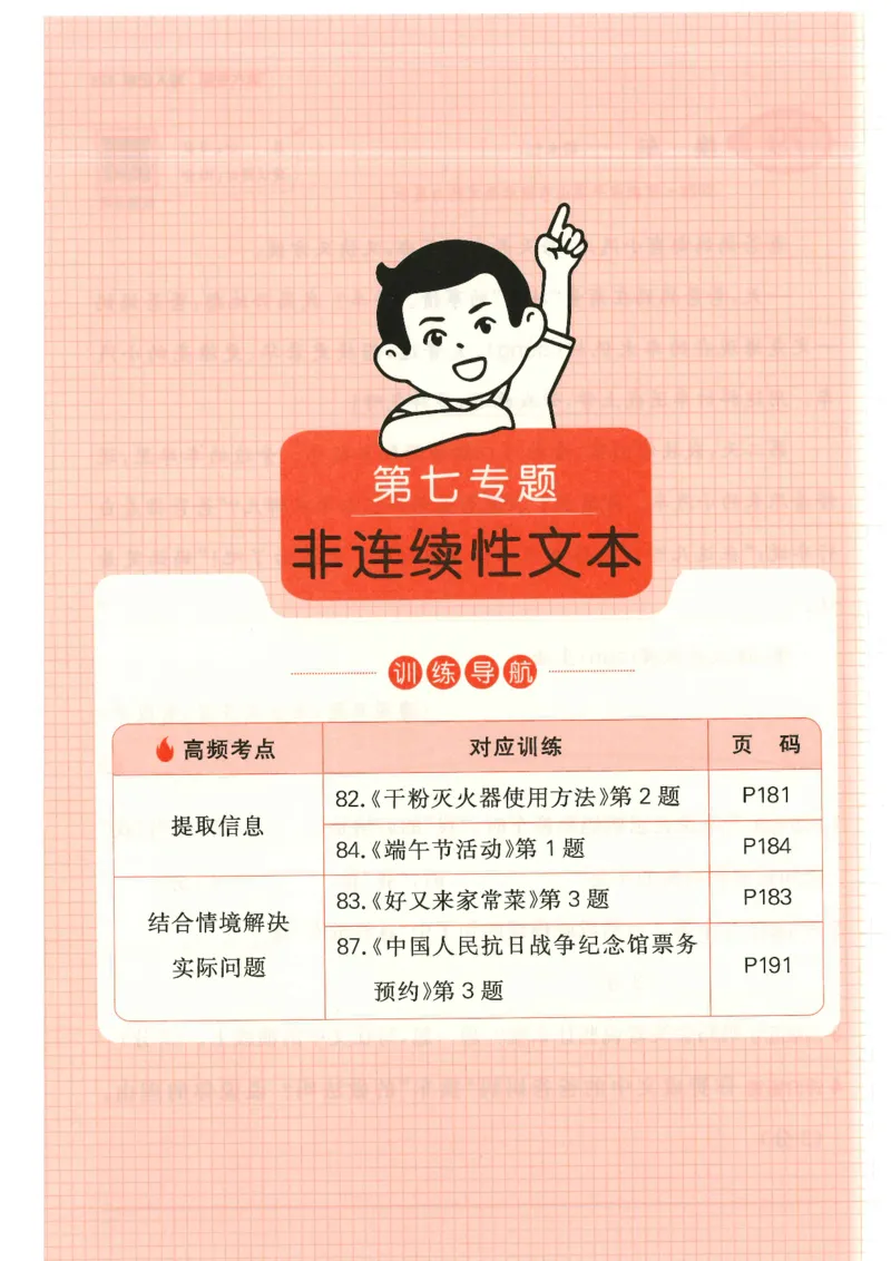 二年级25版《一本小学语文阅读训练100篇（第12版）》_25秋小学语数英习题试卷_语文_1-6年级25版《一本小学语文阅读训练100篇（第12版）》