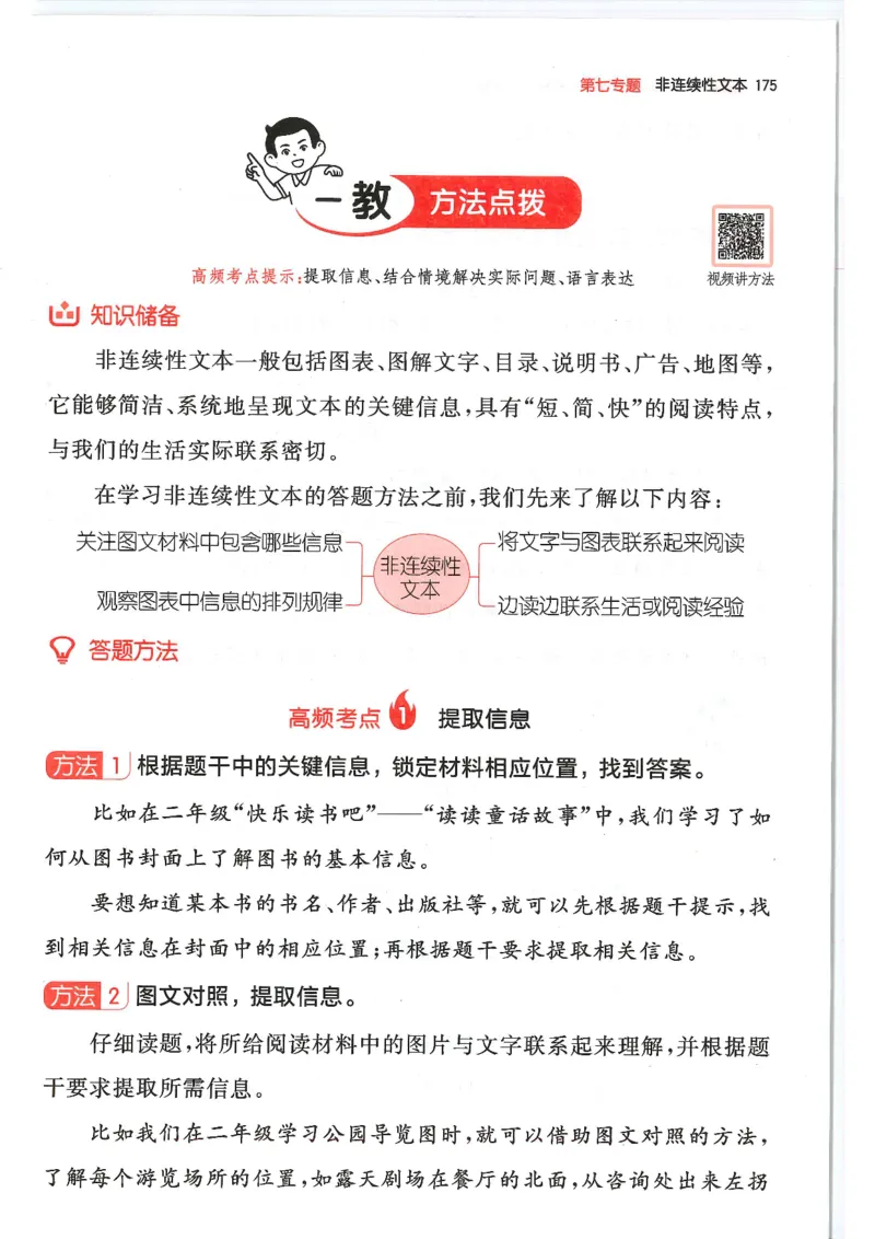 二年级25版《一本小学语文阅读训练100篇（第12版）》_25秋小学语数英习题试卷_语文_1-6年级25版《一本小学语文阅读训练100篇（第12版）》