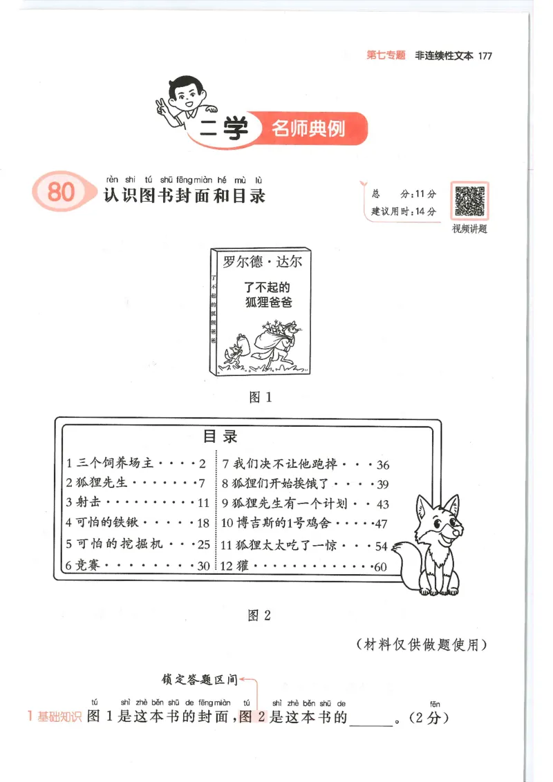 二年级25版《一本小学语文阅读训练100篇（第12版）》_25秋小学语数英习题试卷_语文_1-6年级25版《一本小学语文阅读训练100篇（第12版）》