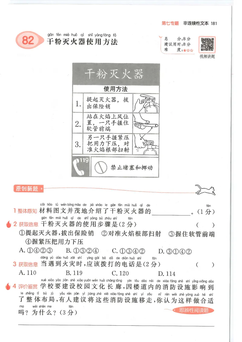 二年级25版《一本小学语文阅读训练100篇（第12版）》_25秋小学语数英习题试卷_语文_1-6年级25版《一本小学语文阅读训练100篇（第12版）》