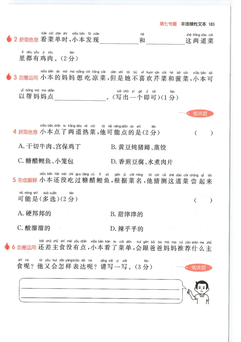 二年级25版《一本小学语文阅读训练100篇（第12版）》_25秋小学语数英习题试卷_语文_1-6年级25版《一本小学语文阅读训练100篇（第12版）》