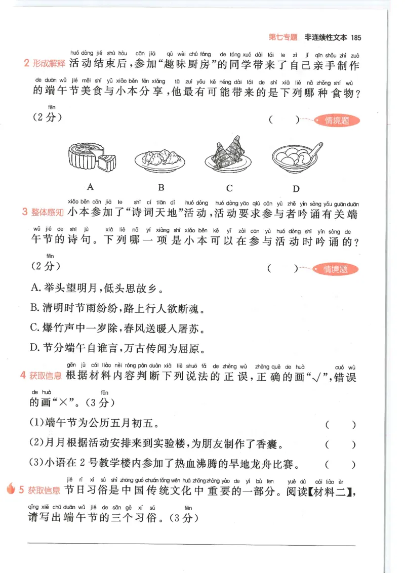 二年级25版《一本小学语文阅读训练100篇（第12版）》_25秋小学语数英习题试卷_语文_1-6年级25版《一本小学语文阅读训练100篇（第12版）》