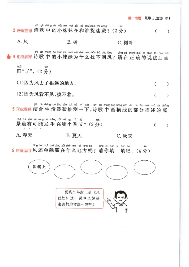 二年级25版《一本小学语文阅读训练100篇（第12版）》_25秋小学语数英习题试卷_语文_1-6年级25版《一本小学语文阅读训练100篇（第12版）》