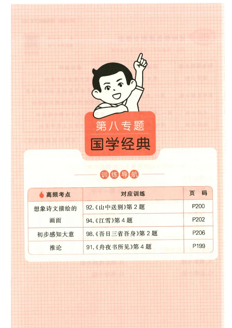 二年级25版《一本小学语文阅读训练100篇（第12版）》_25秋小学语数英习题试卷_语文_1-6年级25版《一本小学语文阅读训练100篇（第12版）》