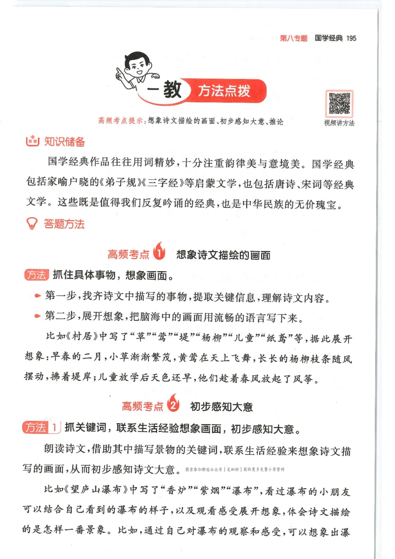 二年级25版《一本小学语文阅读训练100篇（第12版）》_25秋小学语数英习题试卷_语文_1-6年级25版《一本小学语文阅读训练100篇（第12版）》