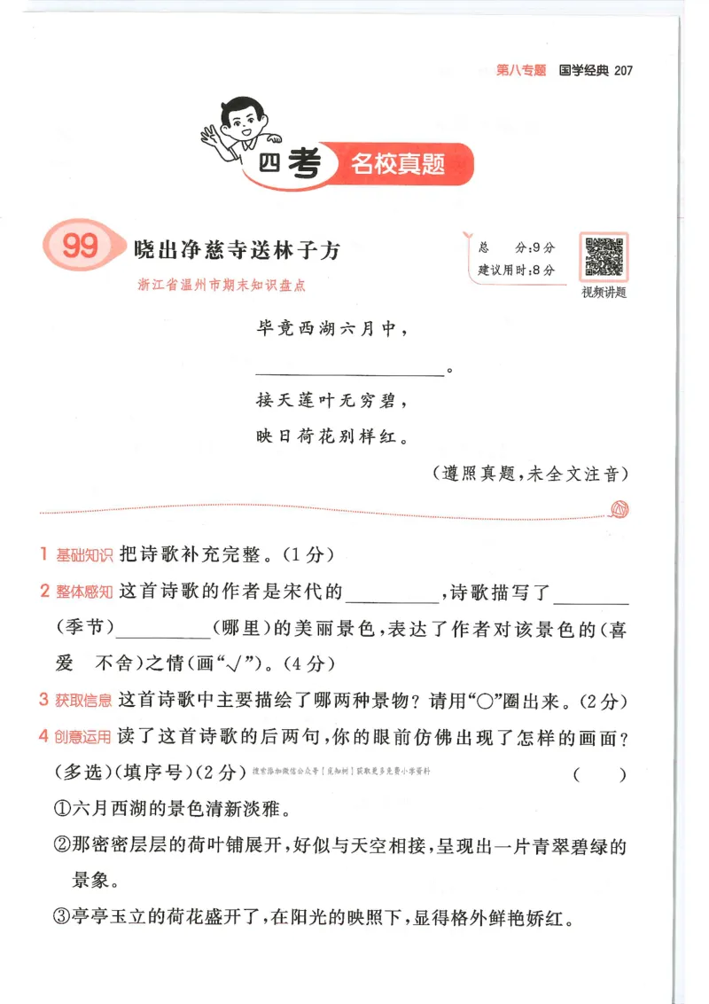 二年级25版《一本小学语文阅读训练100篇（第12版）》_25秋小学语数英习题试卷_语文_1-6年级25版《一本小学语文阅读训练100篇（第12版）》