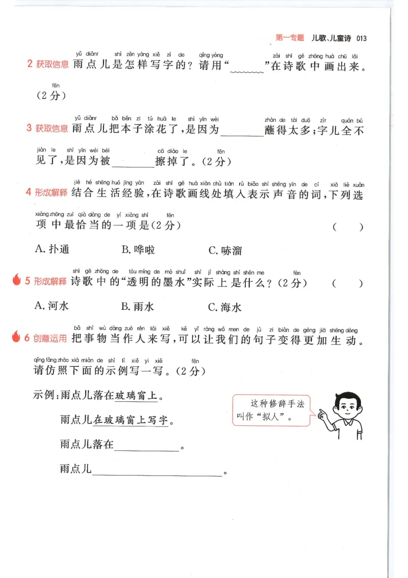 二年级25版《一本小学语文阅读训练100篇（第12版）》_25秋小学语数英习题试卷_语文_1-6年级25版《一本小学语文阅读训练100篇（第12版）》