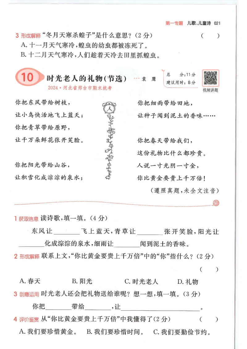 二年级25版《一本小学语文阅读训练100篇（第12版）》_25秋小学语数英习题试卷_语文_1-6年级25版《一本小学语文阅读训练100篇（第12版）》