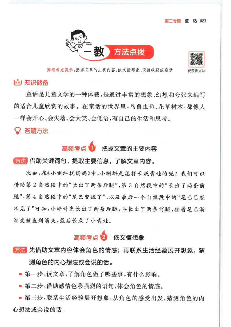 二年级25版《一本小学语文阅读训练100篇（第12版）》_25秋小学语数英习题试卷_语文_1-6年级25版《一本小学语文阅读训练100篇（第12版）》