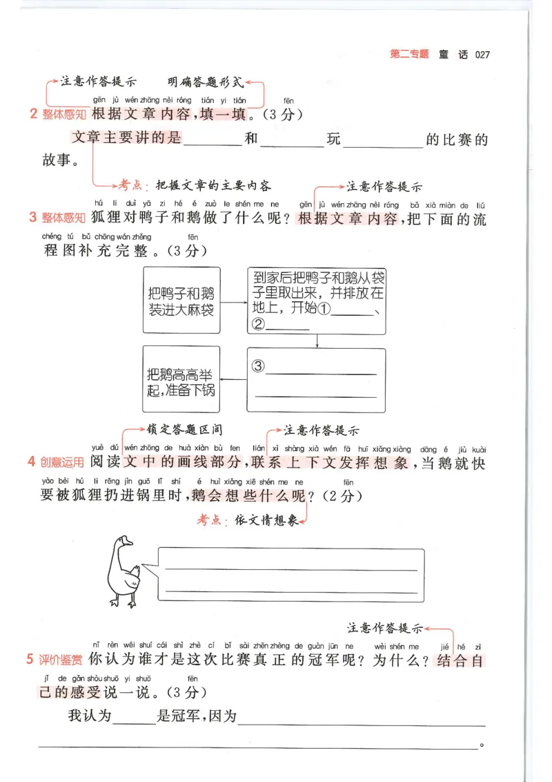二年级25版《一本小学语文阅读训练100篇（第12版）》_25秋小学语数英习题试卷_语文_1-6年级25版《一本小学语文阅读训练100篇（第12版）》