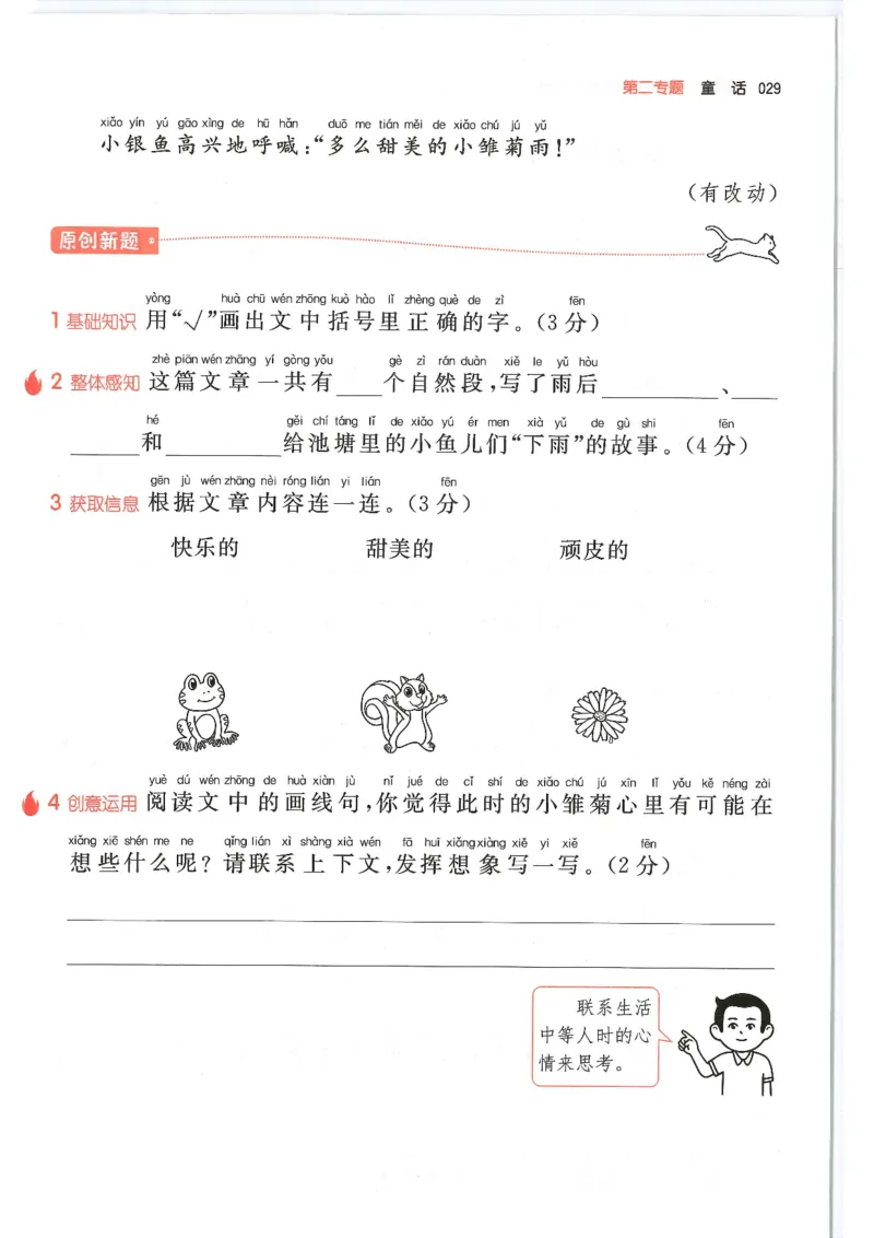 二年级25版《一本小学语文阅读训练100篇（第12版）》_25秋小学语数英习题试卷_语文_1-6年级25版《一本小学语文阅读训练100篇（第12版）》
