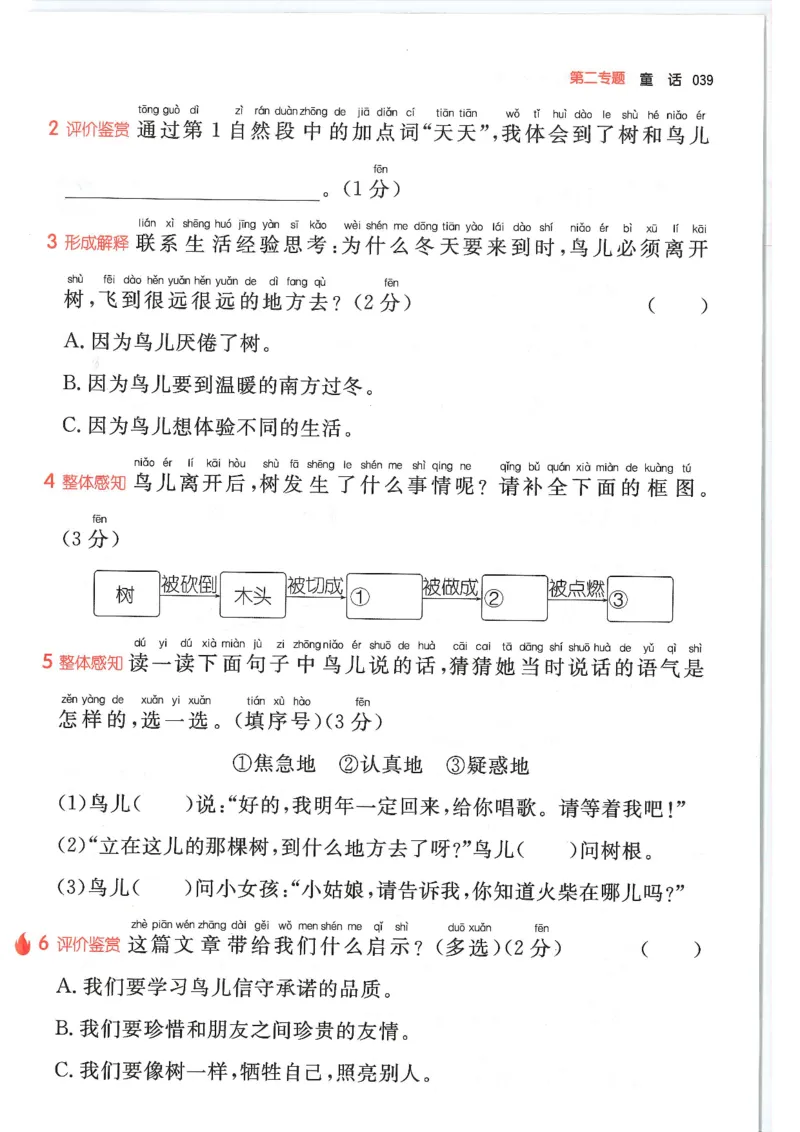 二年级25版《一本小学语文阅读训练100篇（第12版）》_25秋小学语数英习题试卷_语文_1-6年级25版《一本小学语文阅读训练100篇（第12版）》