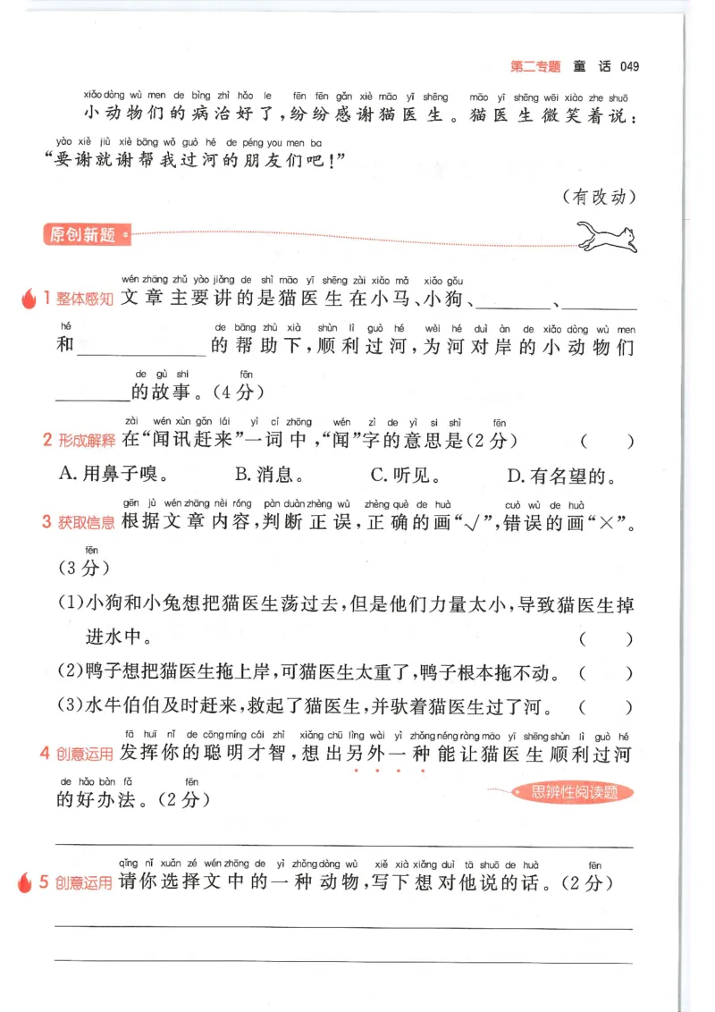 二年级25版《一本小学语文阅读训练100篇（第12版）》_25秋小学语数英习题试卷_语文_1-6年级25版《一本小学语文阅读训练100篇（第12版）》