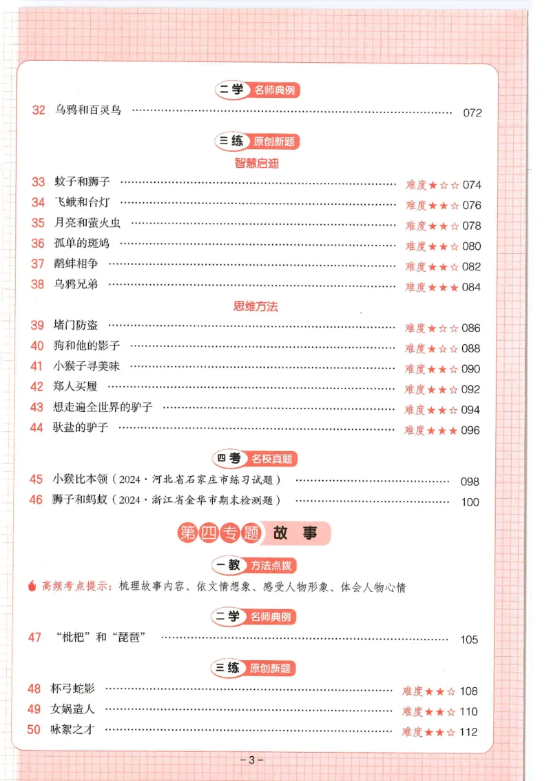 二年级25版《一本小学语文阅读训练100篇（第12版）》_25秋小学语数英习题试卷_语文_1-6年级25版《一本小学语文阅读训练100篇（第12版）》