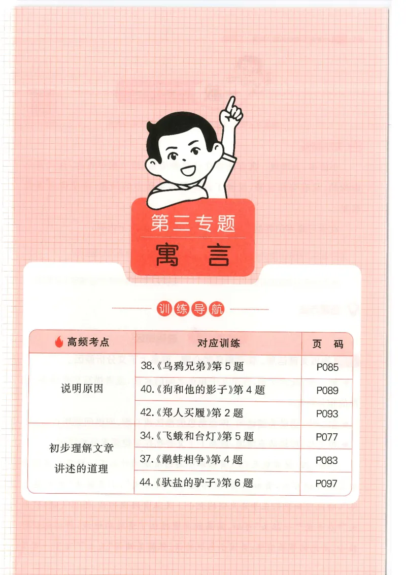 二年级25版《一本小学语文阅读训练100篇（第12版）》_25秋小学语数英习题试卷_语文_1-6年级25版《一本小学语文阅读训练100篇（第12版）》