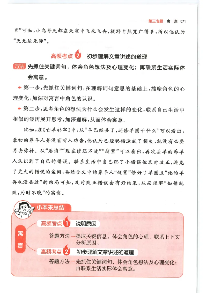 二年级25版《一本小学语文阅读训练100篇（第12版）》_25秋小学语数英习题试卷_语文_1-6年级25版《一本小学语文阅读训练100篇（第12版）》