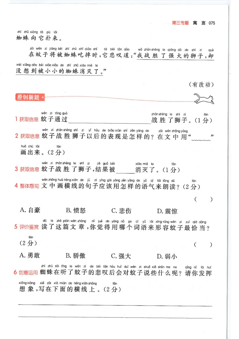 二年级25版《一本小学语文阅读训练100篇（第12版）》_25秋小学语数英习题试卷_语文_1-6年级25版《一本小学语文阅读训练100篇（第12版）》