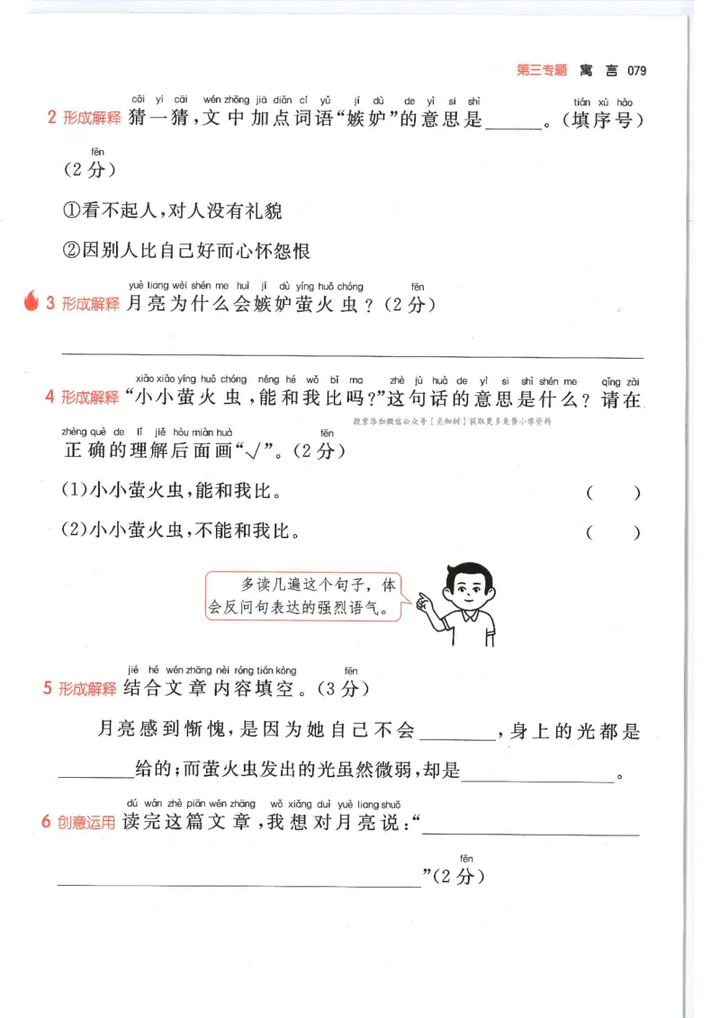 二年级25版《一本小学语文阅读训练100篇（第12版）》_25秋小学语数英习题试卷_语文_1-6年级25版《一本小学语文阅读训练100篇（第12版）》