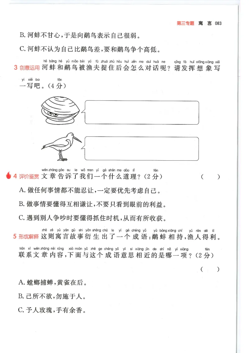 二年级25版《一本小学语文阅读训练100篇（第12版）》_25秋小学语数英习题试卷_语文_1-6年级25版《一本小学语文阅读训练100篇（第12版）》