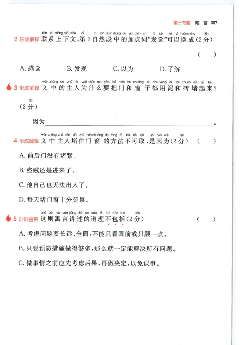 二年级25版《一本小学语文阅读训练100篇（第12版）》_25秋小学语数英习题试卷_语文_1-6年级25版《一本小学语文阅读训练100篇（第12版）》