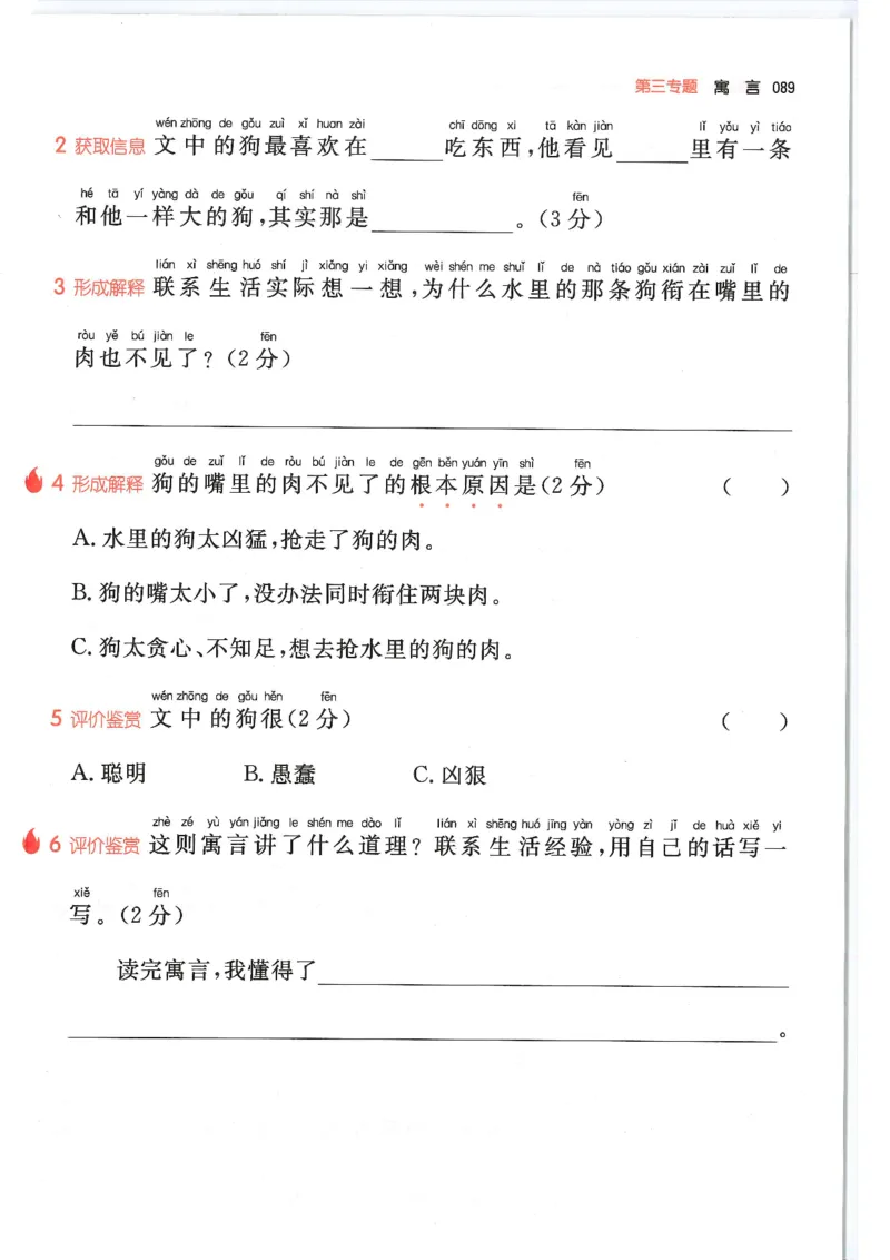 二年级25版《一本小学语文阅读训练100篇（第12版）》_25秋小学语数英习题试卷_语文_1-6年级25版《一本小学语文阅读训练100篇（第12版）》
