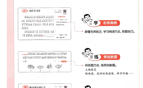 二年级25版《一本小学语文阅读训练100篇（第12版）》_25秋小学语数英习题试卷_语文_1-6年级25版《一本小学语文阅读训练100篇（第12版）》
