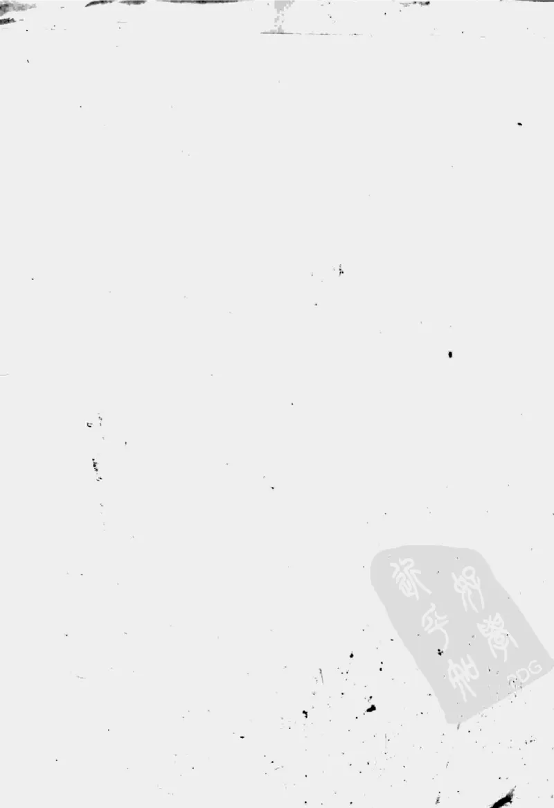 图解刘伯温兵书金函玉镜奇门遁甲(上部)百事占断_t涯_绝版古籍电子书合集（13大类）_易经类