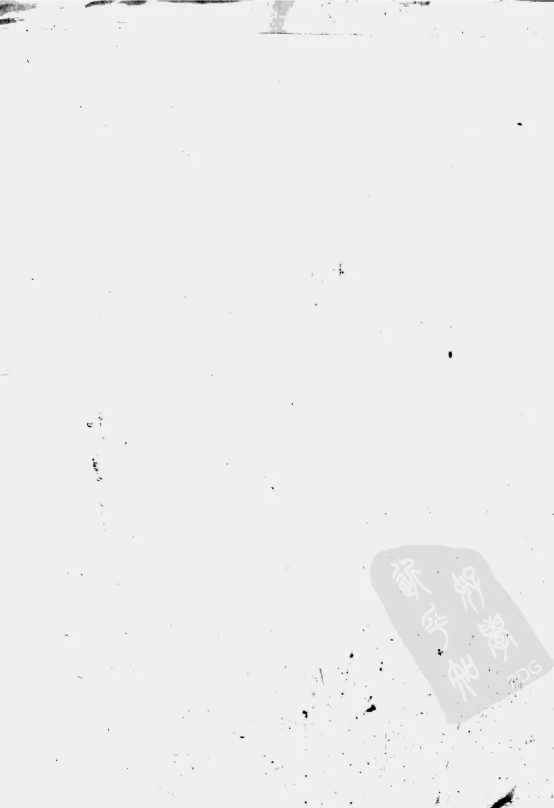 图解刘伯温兵书金函玉镜奇门遁甲(上部)百事占断_t涯_绝版古籍电子书合集（13大类）_易经类