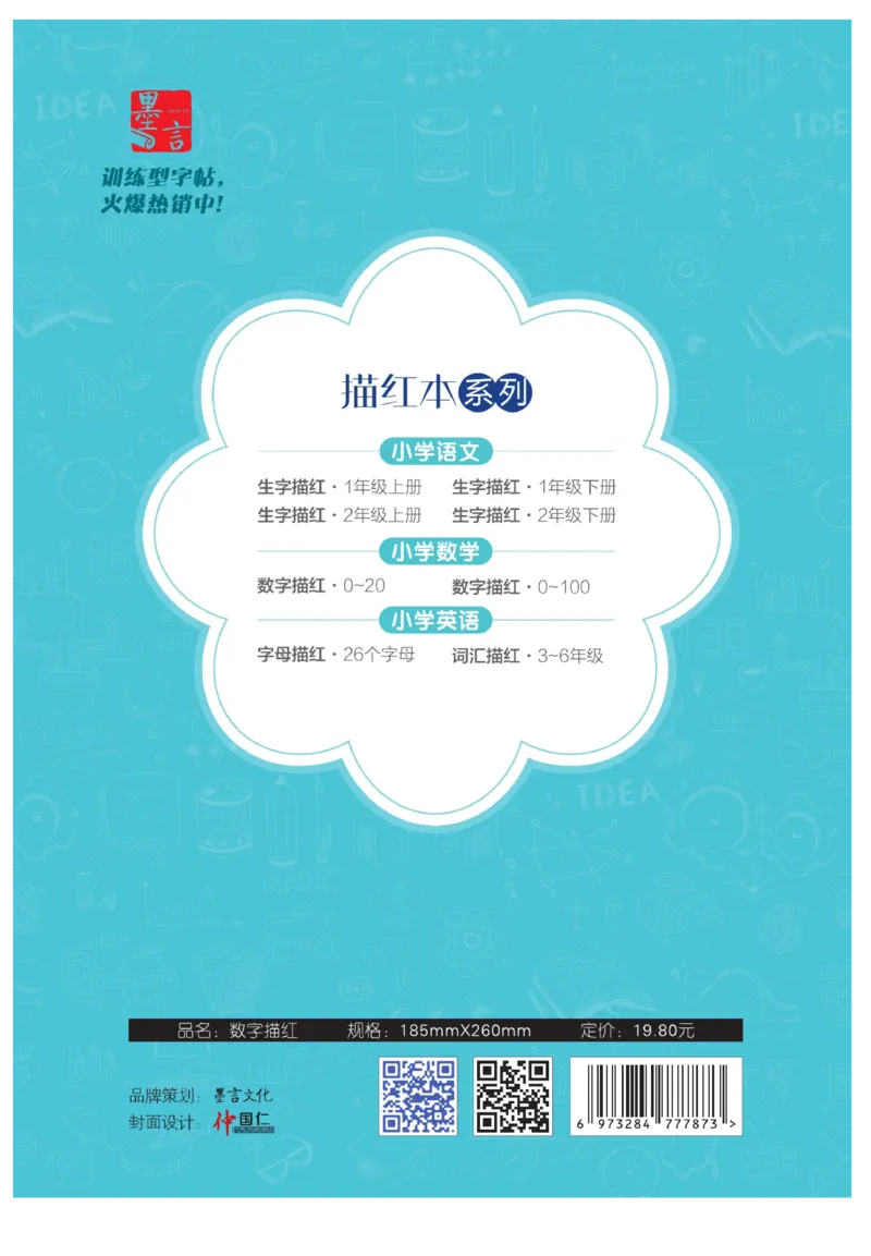 小学数学数字描红（0~100）_三年级上下册资料_小学三年级学习资料-25年更新版_3-01、小学三年级语文上册_3-1-5、字贴、书写、晨读_语文默写合集