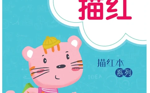 小学数学数字描红（0~100）_三年级上下册资料_小学三年级学习资料-25年更新版_3-01、小学三年级语文上册_3-1-5、字贴、书写、晨读_语文默写合集