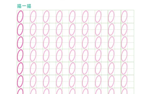 小学数学数字描红（0~100）_三年级上下册资料_小学三年级学习资料-25年更新版_3-01、小学三年级语文上册_3-1-5、字贴、书写、晨读_语文默写合集