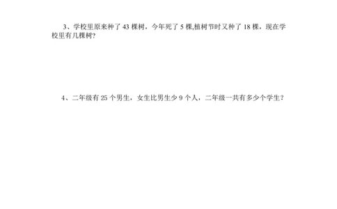 密卷人教版二年级数学上册期中测试卷及参考答案_二年级上下册资料_小学二年级学习资料-25年更新版_2-03、小学二年级数学上册_2-3-2、练习题、作业、试题、试卷_人教版_期中测试卷